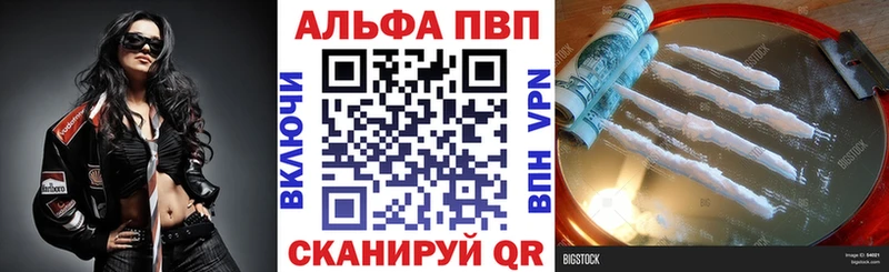 APVP Crystall  наркошоп  Наволоки 
