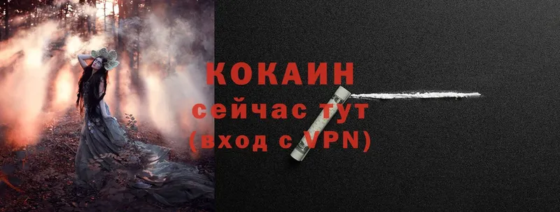 купить наркотик  Наволоки  Cocaine 98% 