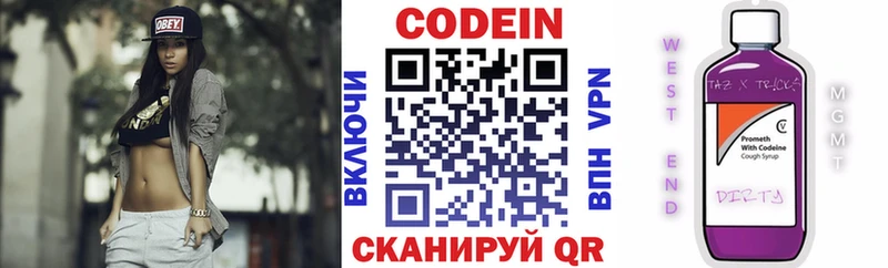 hydra ссылки  где купить наркоту  Наволоки  Кодеиновый сироп Lean напиток Lean (лин) 