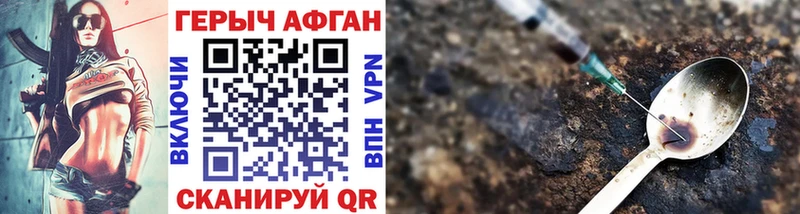 Героин хмурый Наволоки