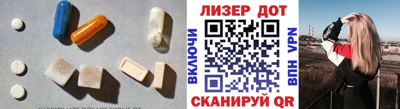 LSD-25 экстази ecstasy  маркетплейс телеграм  Наволоки 