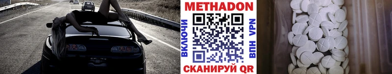 МЕТАДОН кристалл цена наркотик Наволоки